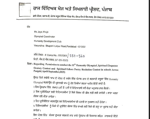 Punjab Permission Letter
