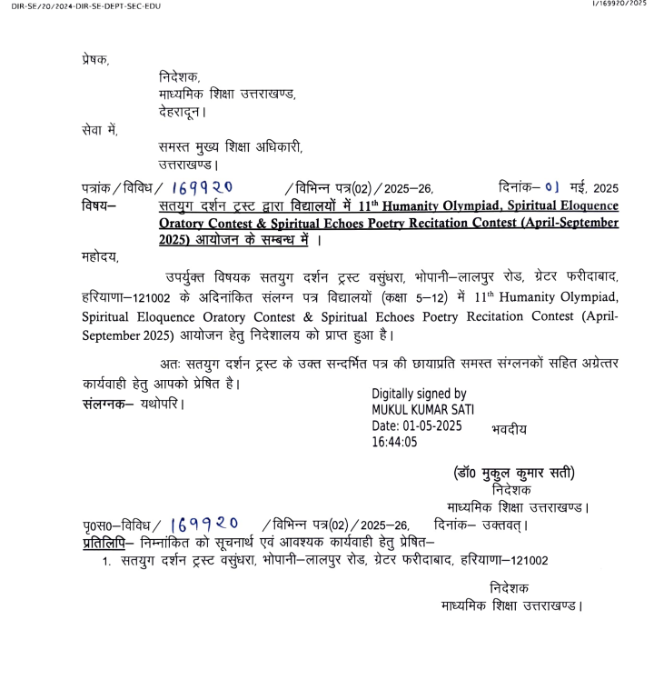 Uttrakhand Permission Letter
